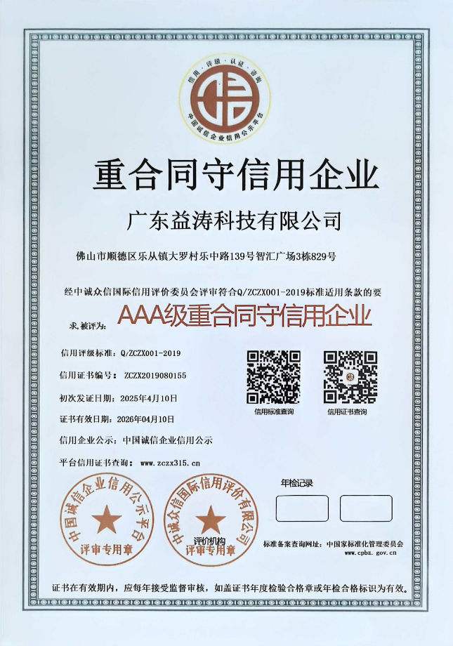 丹江口荣誉证书