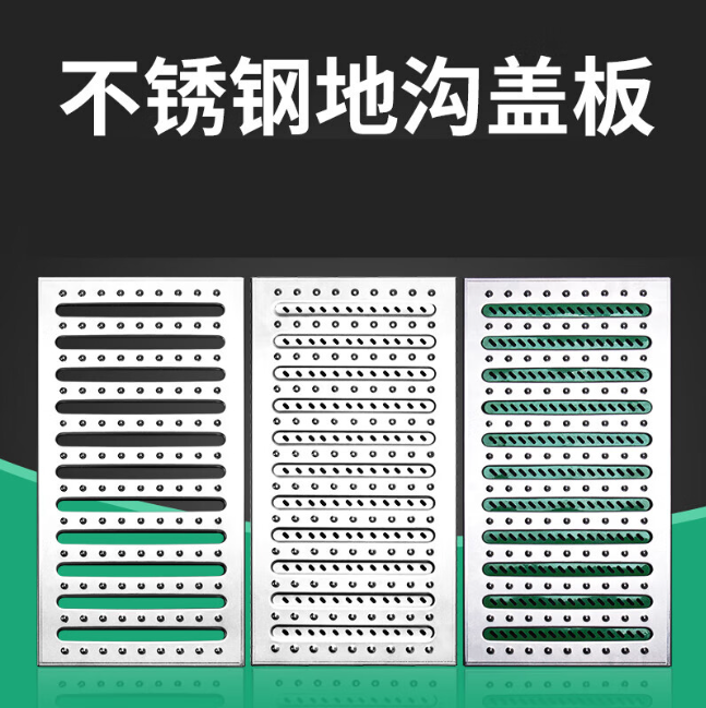 丹江口不锈钢沟盖板展示