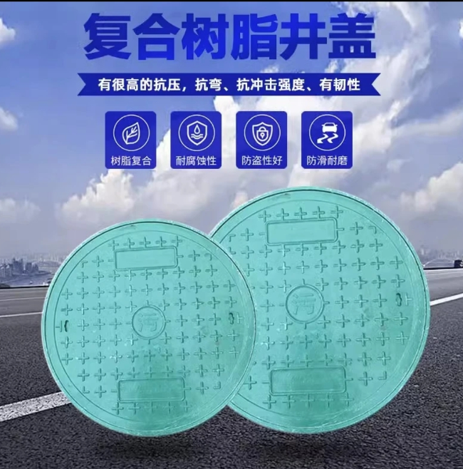 丹江口树脂复合圆井展示
